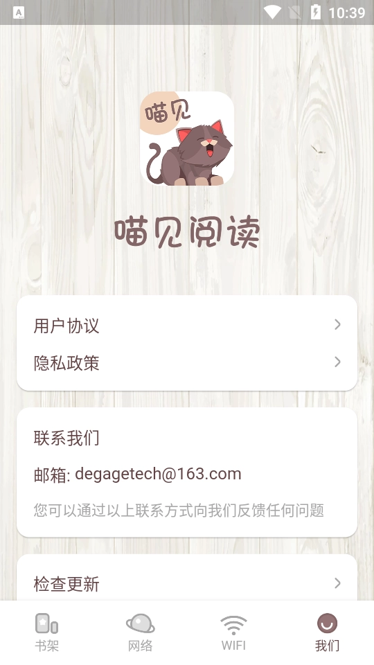 喵见阅读安卓官方版图2