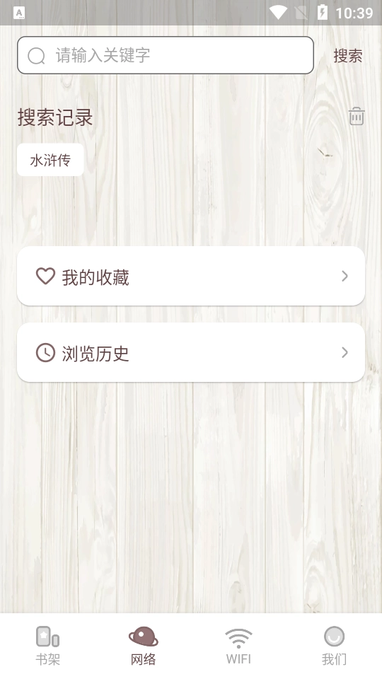 喵见阅读安卓官方版图4