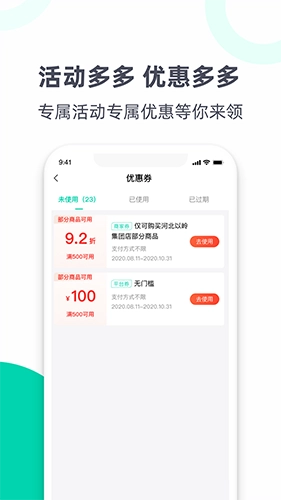 大运河安卓官方版图1