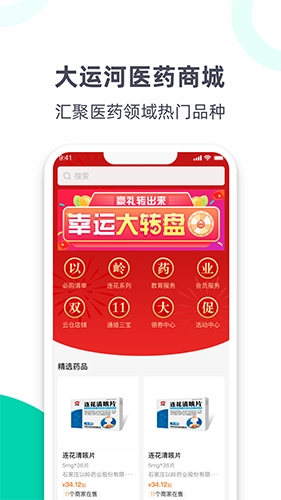 大运河安卓官方版图4