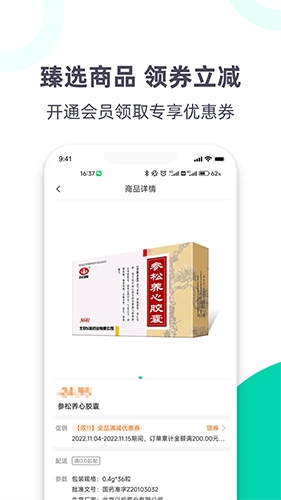 大运河安卓官方版图3