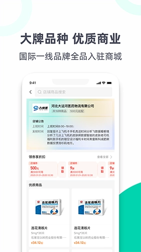 大运河安卓官方版图2