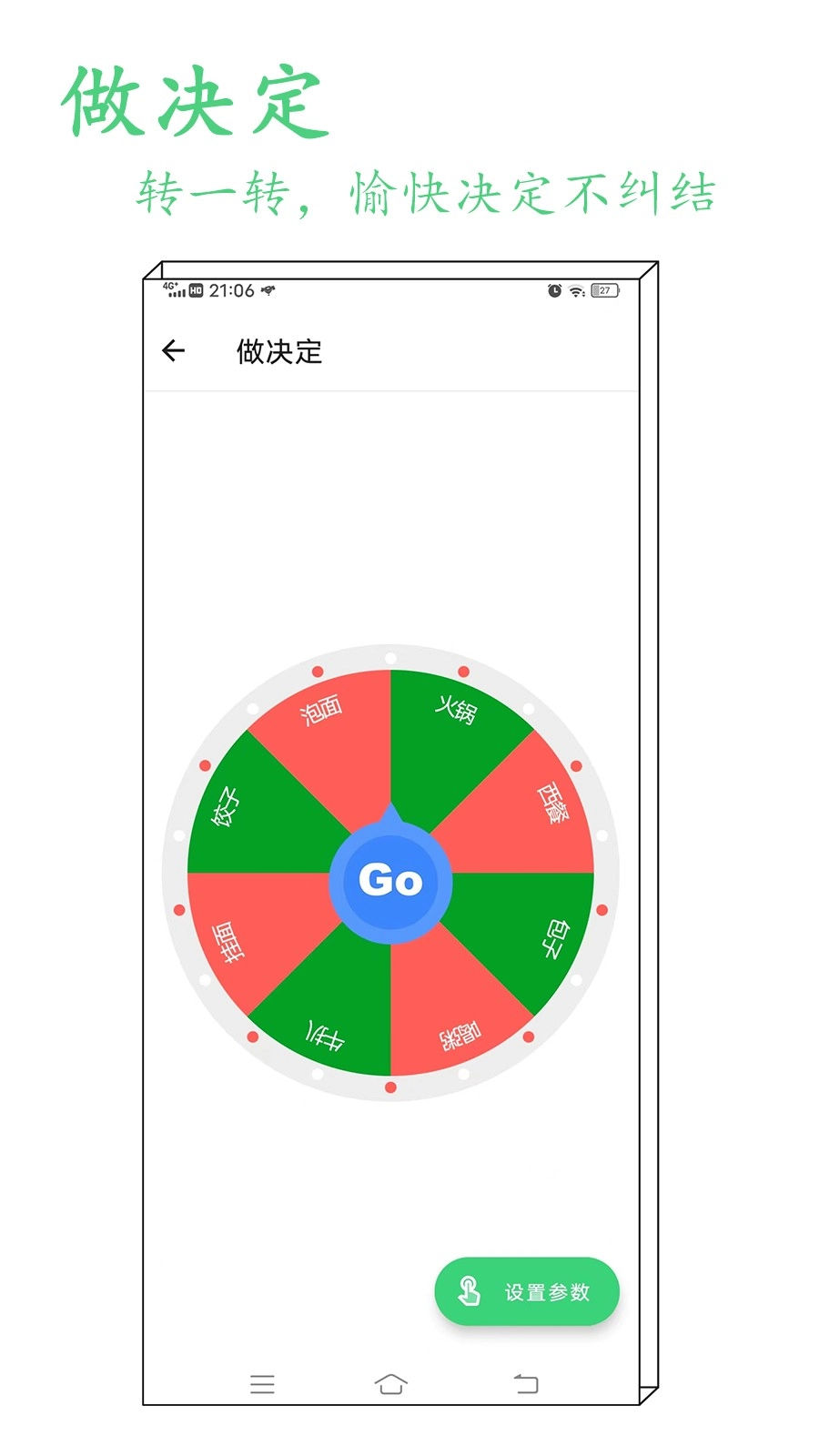 指尖工具箱手机免费版图3