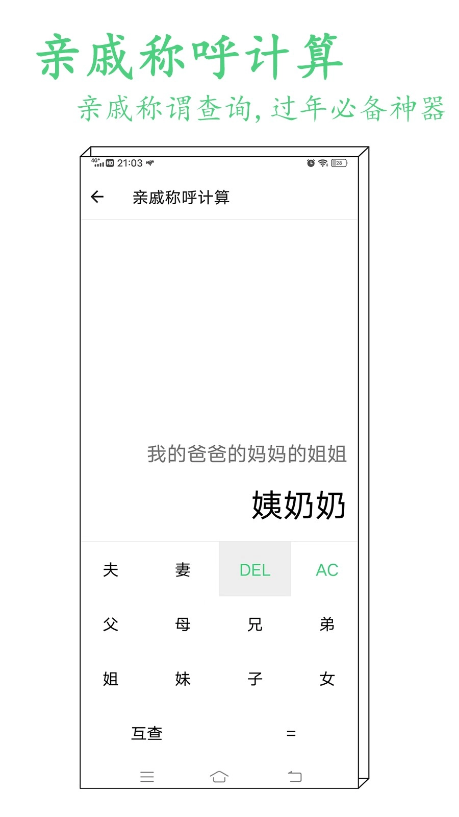 指尖工具箱手机免费版图2