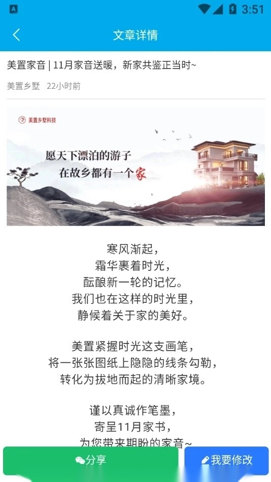 山河云图手机正版图2