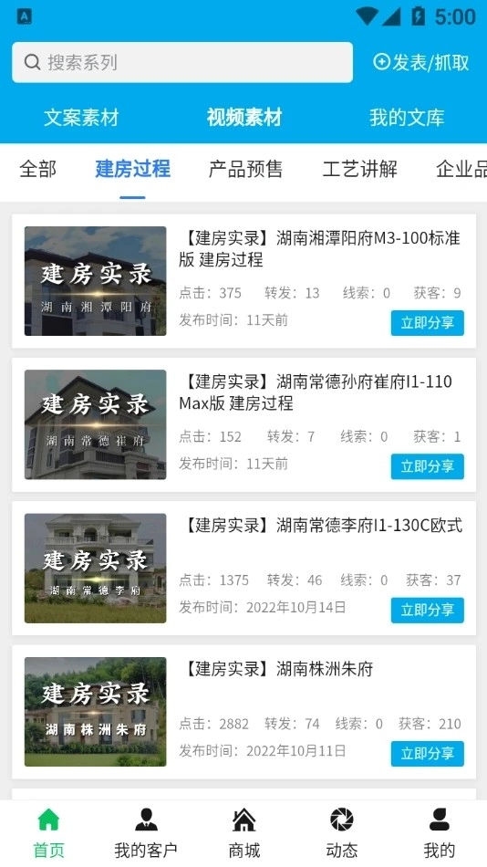 山河云图手机正版图4