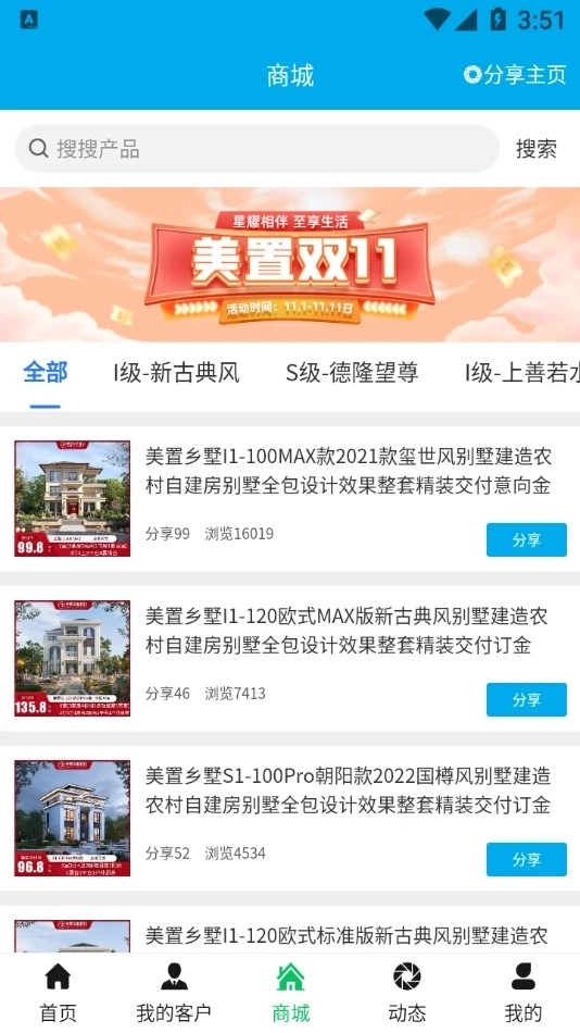 山河云图手机正版图3