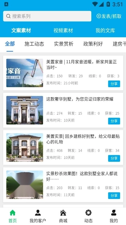 山河云图手机正版图1