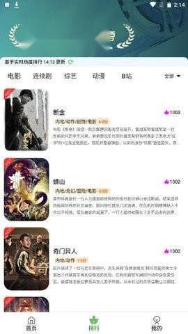 璀璨影视2026原版图2