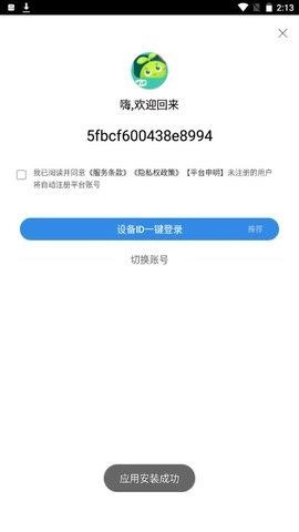 璀璨影视2026原版图3