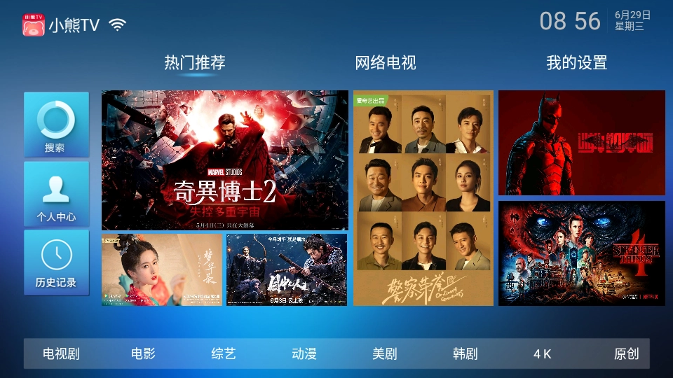 小熊tv电视版图3