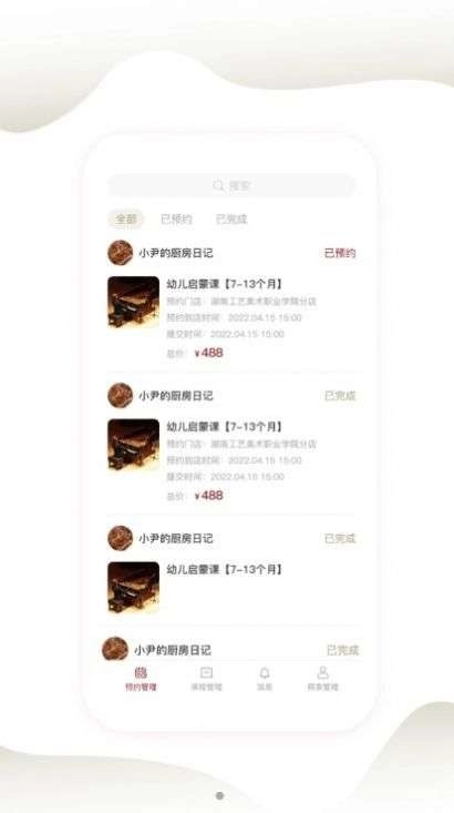 同成艺术商家端手机正版图4
