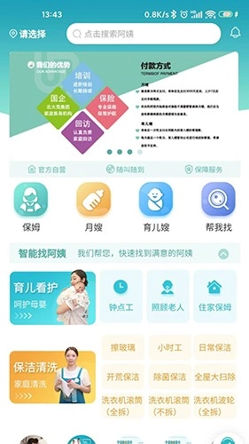 优侬佳安卓免费版图3