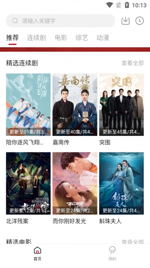 萌蛋蛋影视手机最新版图4