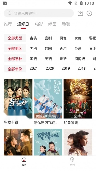 萌蛋蛋影视手机最新版图2