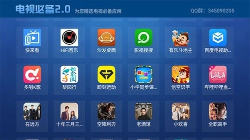 电视必备电视软件最新免费版图2
