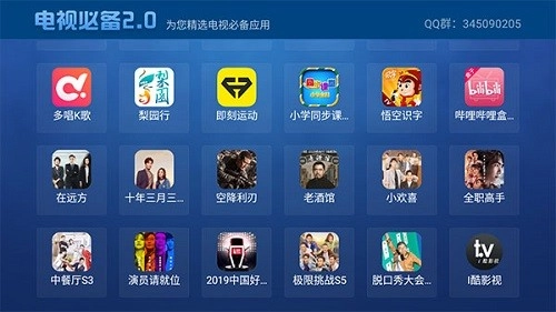 电视必备电视软件最新免费版图5
