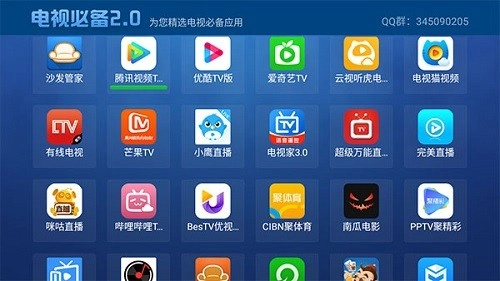 电视必备电视软件最新免费版图3