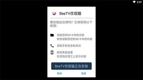 电视必备电视软件最新免费版图4