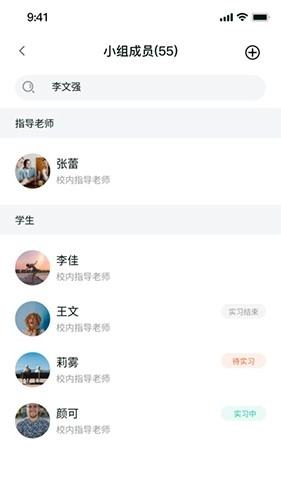 悦实习安卓免费版图2