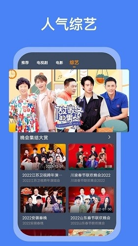 爱优影视大全安卓官方版图3