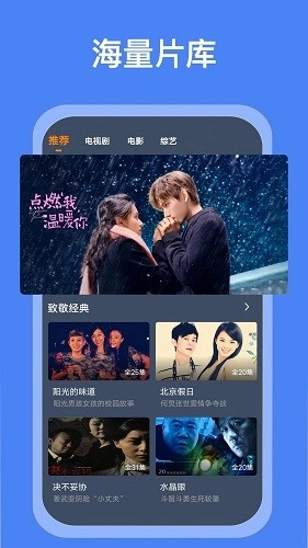 爱优影视大全安卓官方版图4