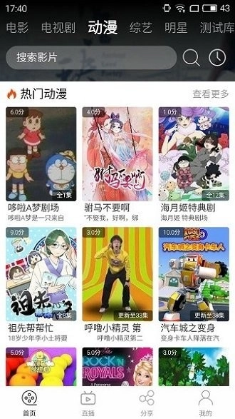 筋斗云影视本安卓版图3
