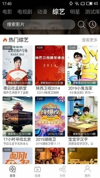 筋斗云影视本安卓版图4
