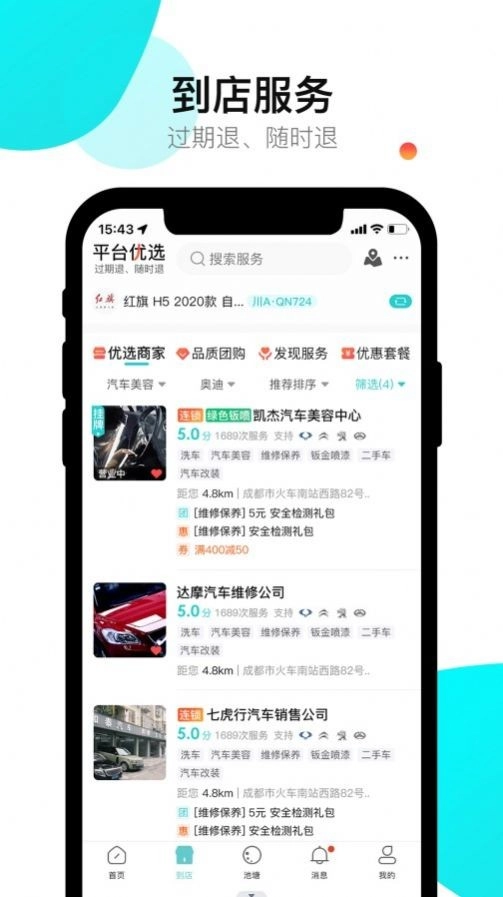 养车蛙直装版图1