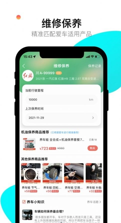 养车蛙直装版图3