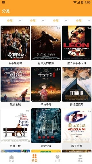 光源追剧直装版图3