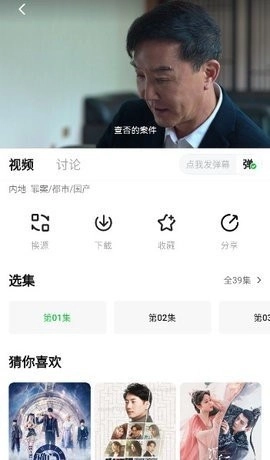 可达鸭影视纯净版图2