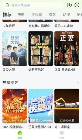 可达鸭影视纯净版图3
