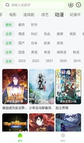 可达鸭影视纯净版图1