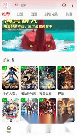 233动漫app下载