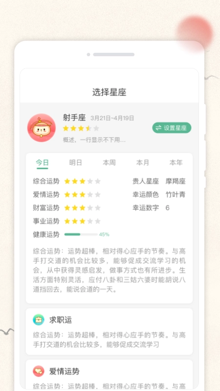 轻和日历直装版图4