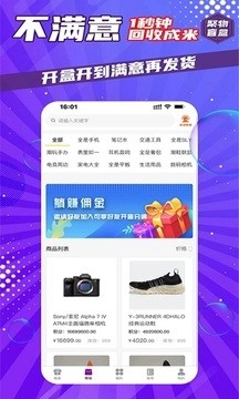 聚物盲盒官方正版图2