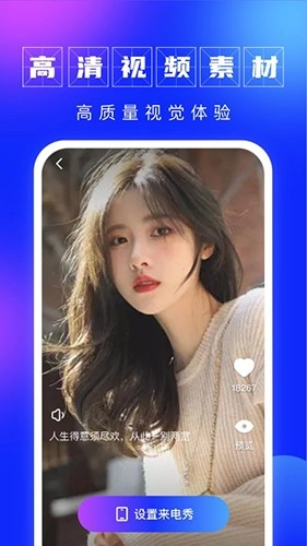如意来电秀手机免费版图4