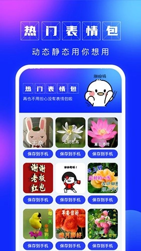 如意来电秀手机免费版图2
