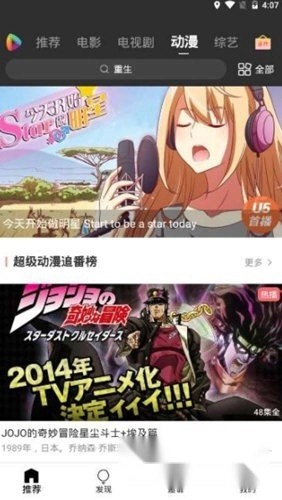 U5影视官方最新版图2