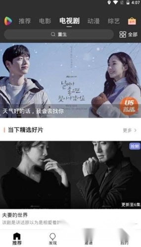 U5影视官方最新版图3