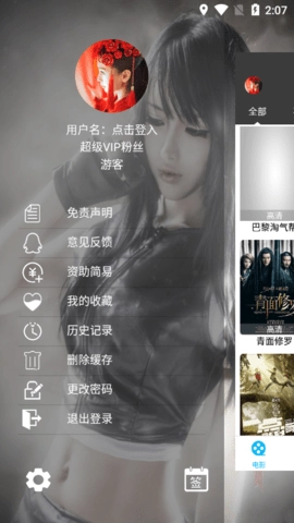 简易视频2026直装版图3