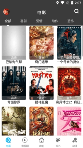 简易视频2026直装版图2