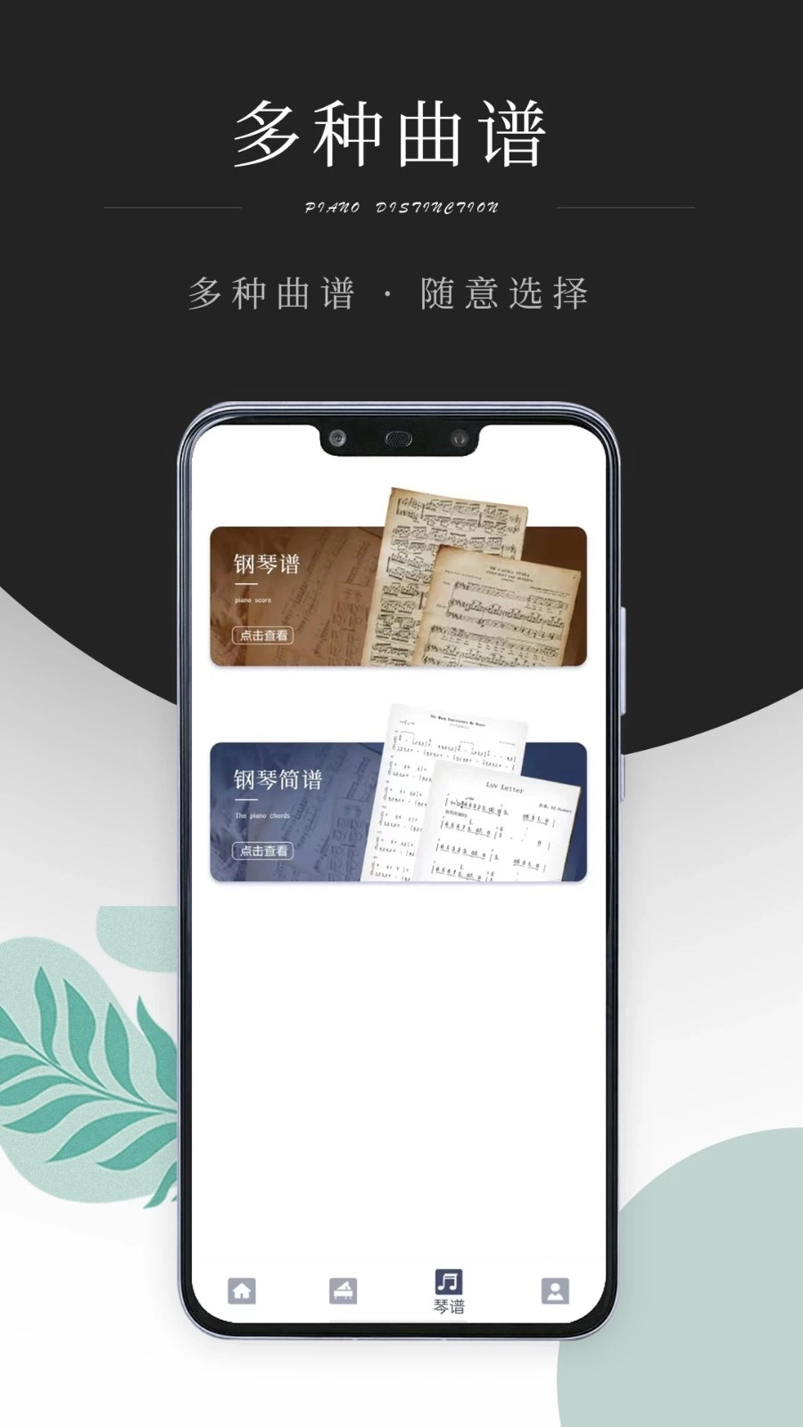 黑白钢琴块
