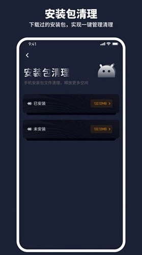 金牛清理管家无广告版图1