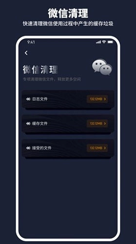 金牛清理管家无广告版图4