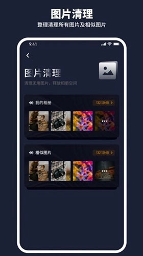 金牛清理管家无广告版图2