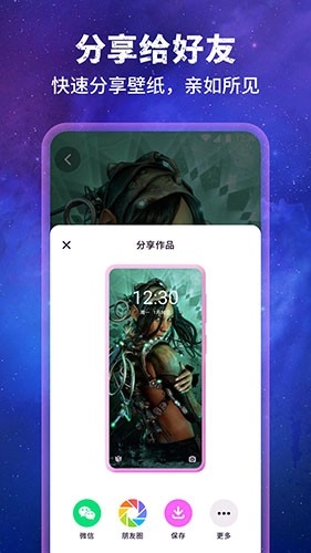 壁纸星球官方版图1