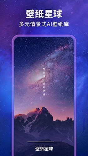 壁纸星球官方版图4