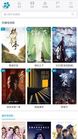 好剧屋2026免费原版图1